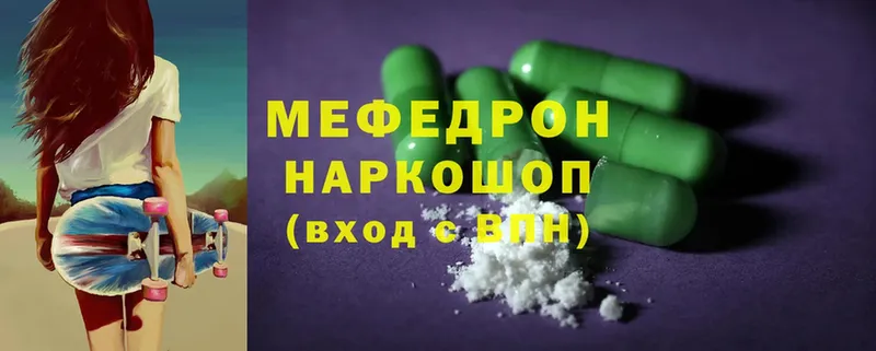 МЕФ mephedrone  MEGA зеркало  Кыштым 